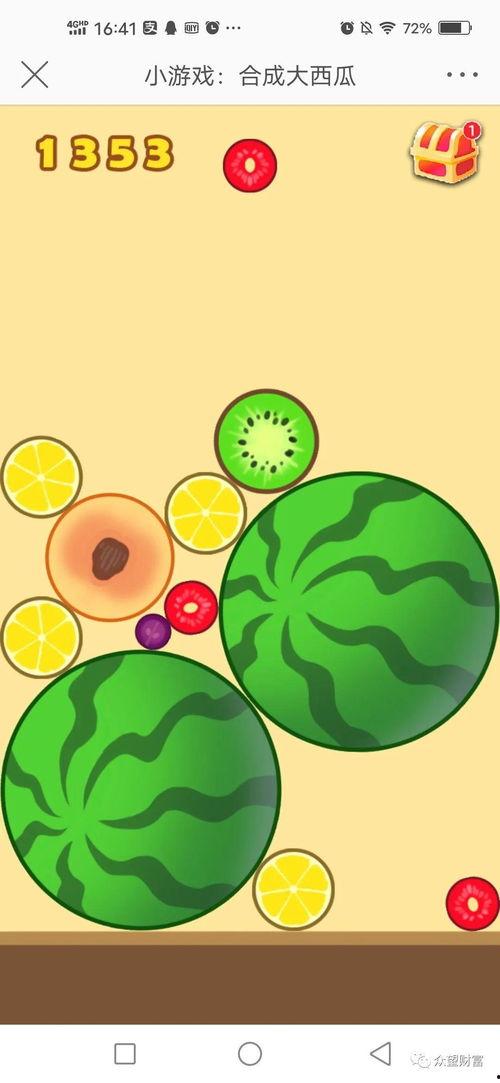 游戏吃瓜是什么