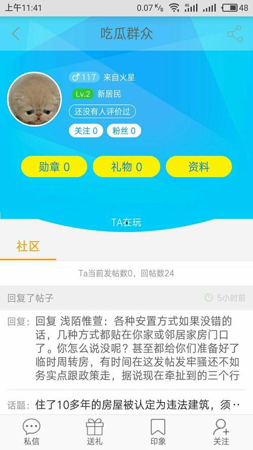 全网吃瓜账号,娱乐圈幕后真相大曝光